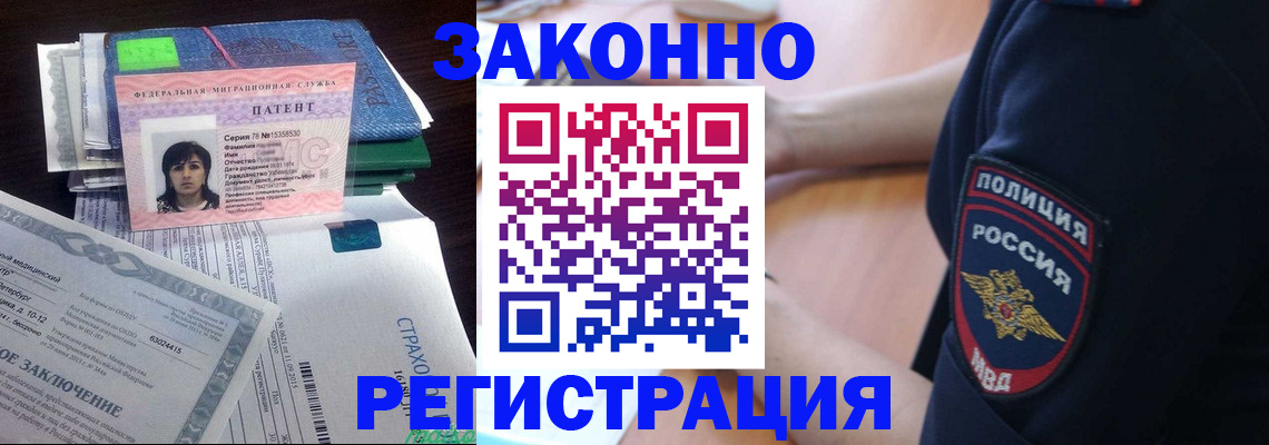 временная регистрация надежно в Твери