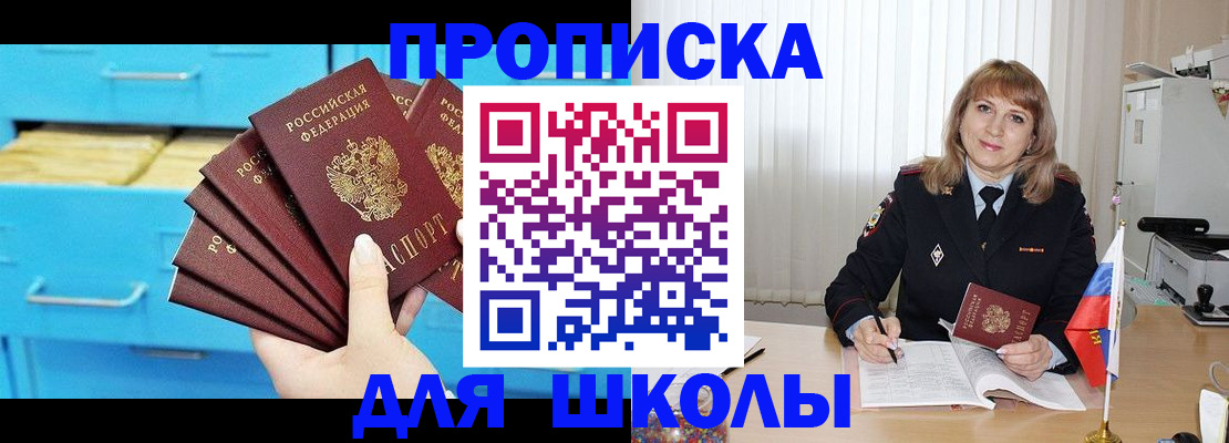 временная прописка в Твери