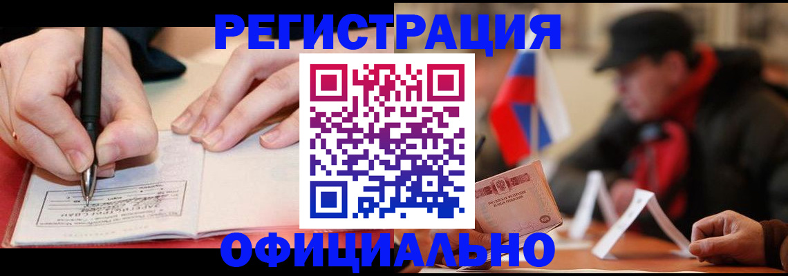 временная регистрация поиск в Твери