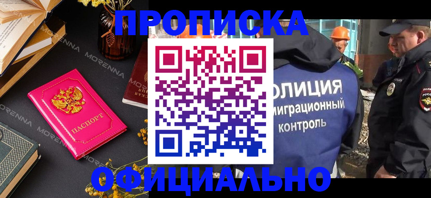 временная регистрация недорого в Твери