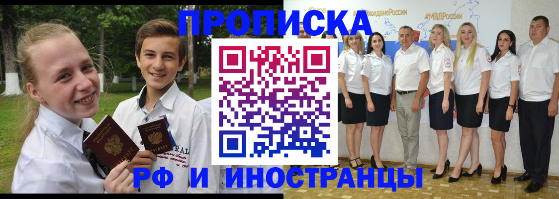 временная регистрация в квартире в Твери